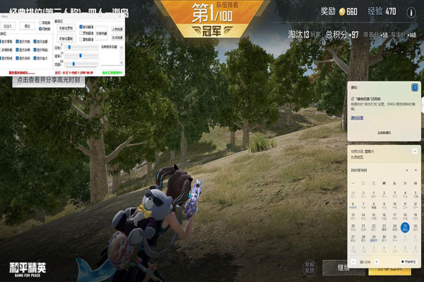 武CF外挂软件效果